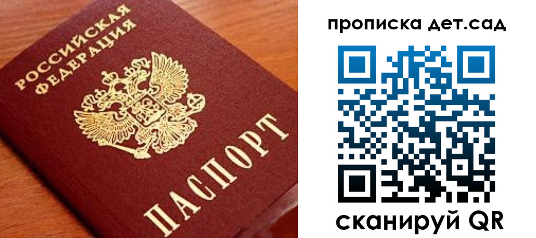 временная регистрация в Керчи