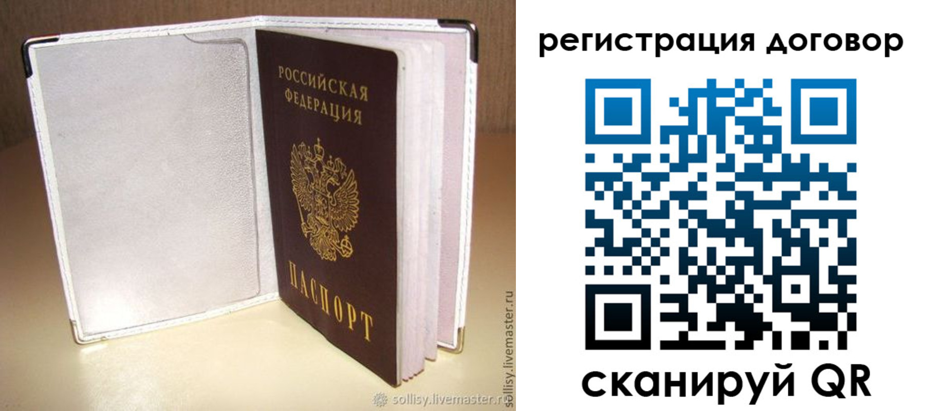 регистрация для школы в Керчи