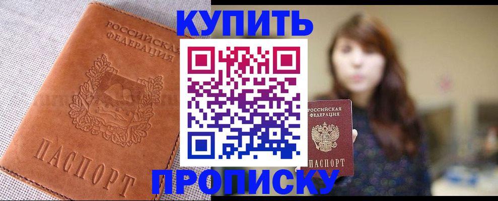 прописка поиск в Керчи